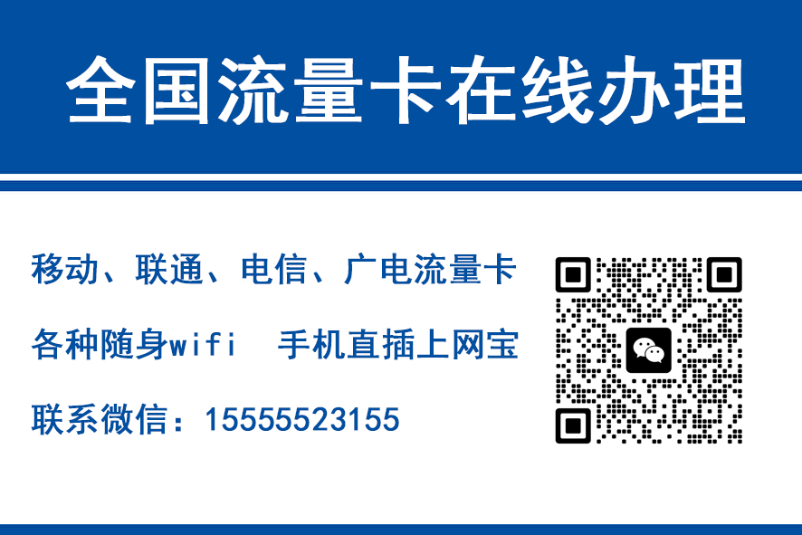 嘉峪关移动富安卡（29元188G流量）